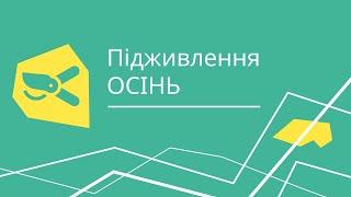 Осінь та троянди. Підживлення. Що, чим, коли та як. Добрива з назвами та формулами