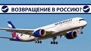 Что если Boeing и Airbus вернутся в Россию? | AeroPortal