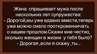 Как Жена Смотрела На Себя В Зеркало!Сборник Смешных Анекдотов!Юмор!Настроения!