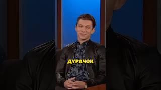 Как Том Холанд ходил в школу под прикрытием #человекпаук #томхолланд #марвел