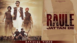 RAULE JATTAN DE II HARMAN KAHLON II JASSI X II OFFICIAL VIDEO II NEW PUNJABI SONG 2024