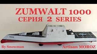 Zumwalt эсминец 1/350 Сборка и окраска детально. Detail assembly and painting. Montaggio e pittura.
