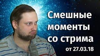 СМЕШНЫЕ МОМЕНТЫ СО СТРИМА КУПЛИНОВА  ►Ni no Kuni II: Revenant Kingdom #2 от 27.03.18