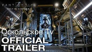 Официальный трейлер канала OsKoL TV.