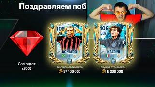 Я УНИЧТОЖИЛ FC 25 MOBILE ! МОЙ ЛУЧШИЙ ПАК ОППЕНИНГ за ВСЮ ЖИЗНЬ