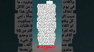 قصة نجاح ام الله يرحمها • قصص حزينة • قصص واقعية • قصص مكتوبة • #قصص #قصص_مكتوبة #قصة