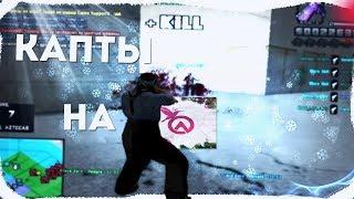 КАПТЫ НА AURORA RP!В GTA SAMP(гта в описаний/gta in desc)