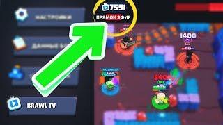 Как я попал в BRAWL TV? | Brawl Stars