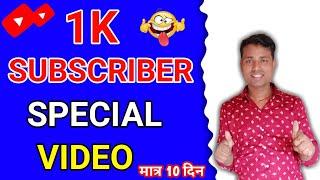 1k subscribers special video  1k subscribers special video editing ! Shyam Sajna Tech