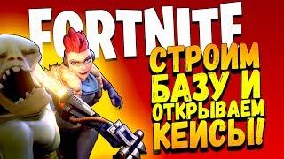 ЛЕГЕНДАРНЫЙ ГЕРОЙ! - СТРОИТЕЛЬСТВО И ЗАЩИТА БАЗЫ И ОТКРЫТИЕ ЛАМ В Fortnite #2