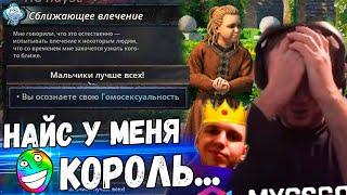 Артас IV – ГЕНИАЛЬНЫЙ КОРОЛЬ, только ОДИН минус... Папич играет в Crusader Kings 3!