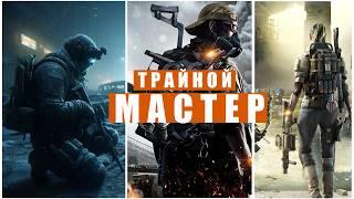ТЕО ПАРНЕЛ на сложность МАСТЕР ЗАПИСАЛИ ВСЕ . ТРИО В КАДРЕ. Tom Clancy’s The Division 2