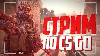 Сосальный эксперимент в CS:GO - Свой среди чужих. Часть 2