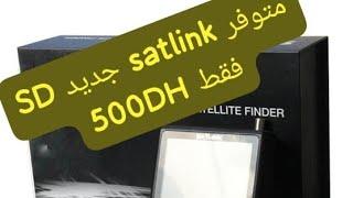 SAT LINK متوفر:بتمن جد مناااسب SAT LINK WS 6906 DIGITALE SATILLITE FINDER روعة :جهاز