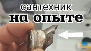 Легко исправить! Сантехника для "чайников"