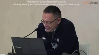 Семинар Степана Демуры СИТИ КЛАСС 27.10.16 ПОЛНАЯ ВЕРСИЯ ПРЕМЬЕРА в Екатеринбурге 27 октября Демура