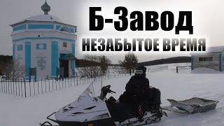 БОГОТОЛЬСКИЙ ВИНОКУРЕННЫЙ ЗАВОД Незабытое время