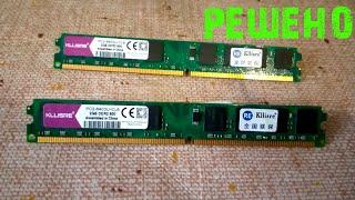 Оперативная память ddr2 Klliser 2gb 800 в материнской плате Asrock автоматом подхватила частоту 667