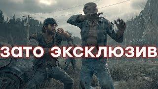 Байкер, зомби, аванпосты. Обзор Days Gone