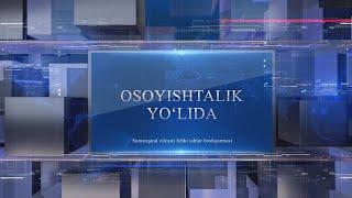 Samarqand viloyati IIB Axborot xizmati "Osoyishtalik yo'lida" ko'rsatuvining navbatdagi soni