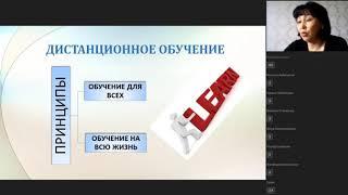 Планирование урока в условиях дистанционнного обучения