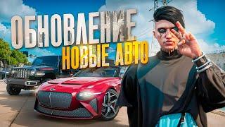 ОБНОВЛЕНИЕ 14.2 НА RADMIR GTA5 RP/GTA5/RADMIR/RP