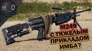 m249 с тяжелым прикладом ИМБА? / Перекосил Таего с пулемета / BEST PUBG