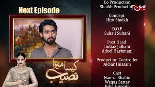 Kaisa Mera Naseeb | Coming Up Next | Episode 247 | MUN TV Pakistan