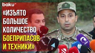 Анар Эйвазов: Азербайджанская Армия осуществляет изъятие оружия и боеприпасов у сепаратистов