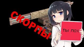 CROSSOUT СКОРПИОН реликтовое оружие снайпера в кроссауте