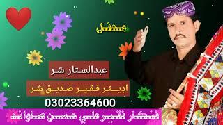 Ali Hassan Sawand Mihfil Songs 2021