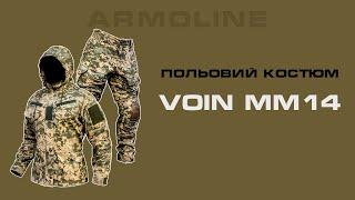 ARMOLINE | Польовий костюм "VOЇN MM14"