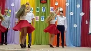 День учителя . Танец с учителями