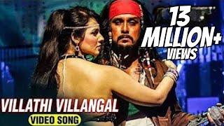 Villathi Villangal Tamil Video Song | Rajapattai | Yuvan Shankar Raja | Vikram, Saloni Aswani