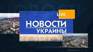 Войска РФ у границ Украины. Заявление Столтенберга | Утро 29.11.21