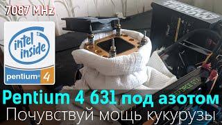 Pentium 4 на жидком азоте. 7 отборных кукурузных Гигагерц в бенчмарках и играх