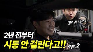 2년을 기다린 RS5.. 엔진 문제가 아니기를 바라며 [ep.2] / AUDI RS5 COUPE