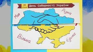 Буклет День соборності України