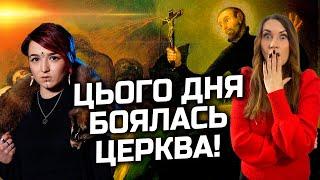 СТРАШНИЙ СУД ДЛЯ ЦЕРКВИ! РИТУАЛИ ТА ТРАДИЦІЇ ПРО ЯКІ МОВЧИТАТЬ СВЯЩЕННИКИ! Шаманка Сейраш