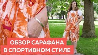 Платье №3 Обзор спортивного платья с молнией и карманами┃#школашитья #платье