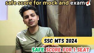 SSC MTS 2024 Safe score for final selection | Mock test safe score for MTS 2024 | improve your Score