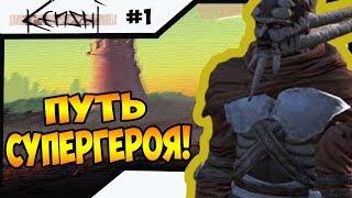 ЛУЧШАЯ ИНДИ РПГ ПЕСОЧНИЦА! ПУТЬ СУПЕРГЕРОЯ! |1| Kenshi