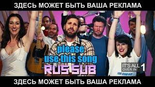 Please Use This Song [RUS SUB] (Jon Lajoie)