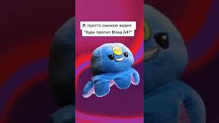 когда спрутель снимает видео про а4