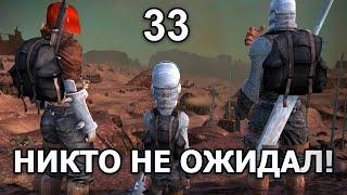 НИКТО НЕ ОЖИДАЛ  Kenshi 1.0.51 #33