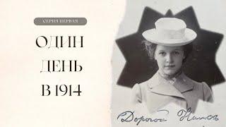 Гуляем по дореволюционной Москве с гимназисткой Ниной Истоминой.