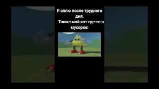 #мемы #ржачно #смешно #приколы #юмор #ржака #funny #мем #прикол #minecraft