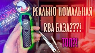 ЛУЧШИЙ ПОД С RBA! Smoant Santi + Перемотка 18+