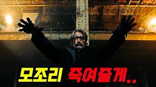 세계 최강 킬러의 퇴직금으로 장난치면 안 되는 이유 [폴라/영화리뷰]