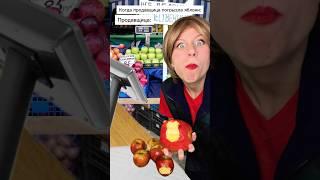 Откусила мои яблоки!  #shorts